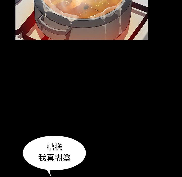 隔壁老金 第 44 話 第140页