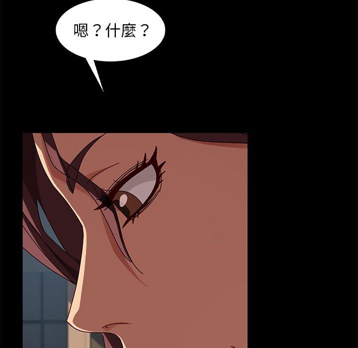 隔壁老金 第 44 話 第144页
