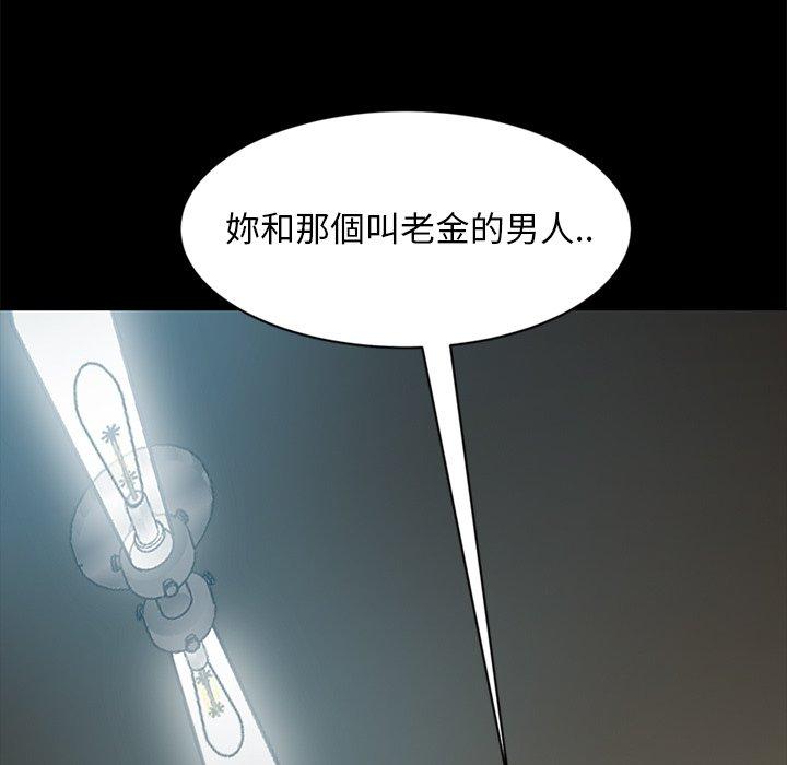 隔壁老金 第 44 話 第146页