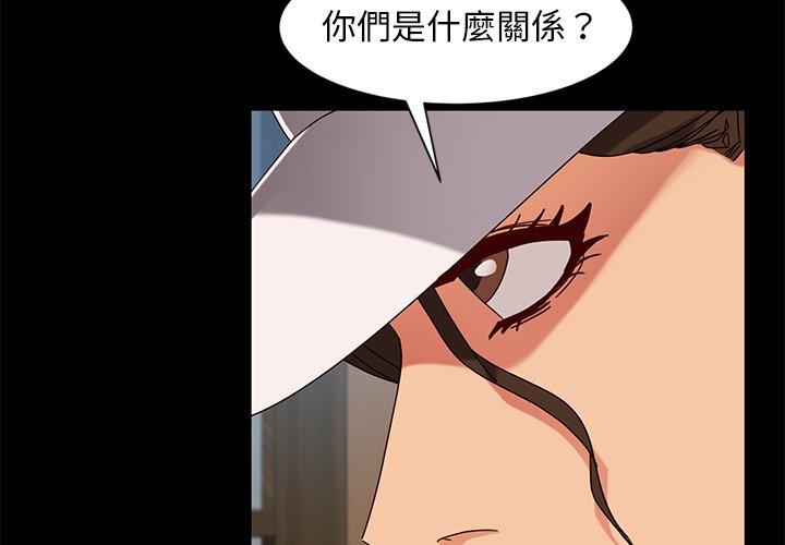 隔壁老金 第 45 話 第2页
