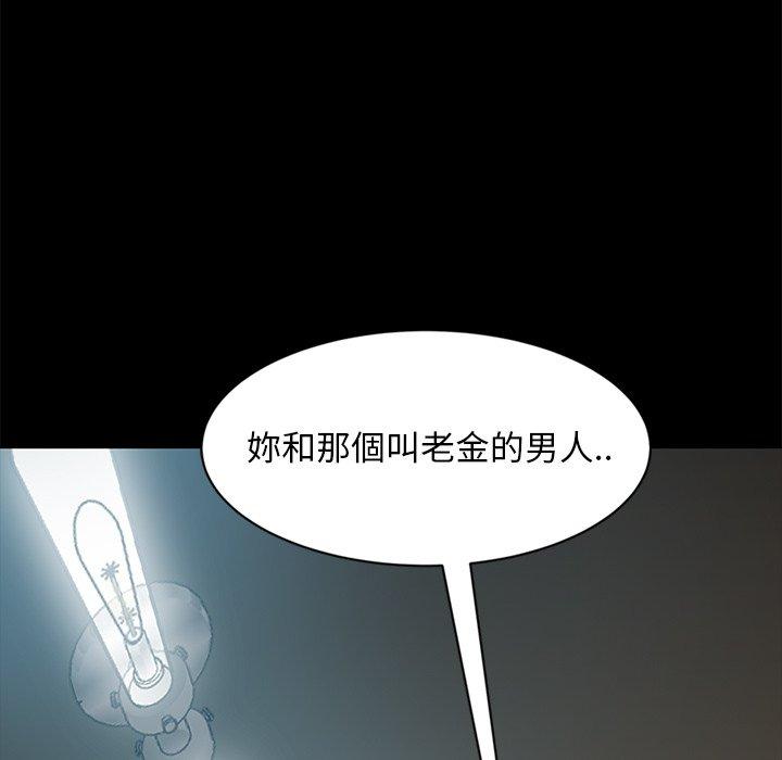 隔壁老金 第 45 話 第6页