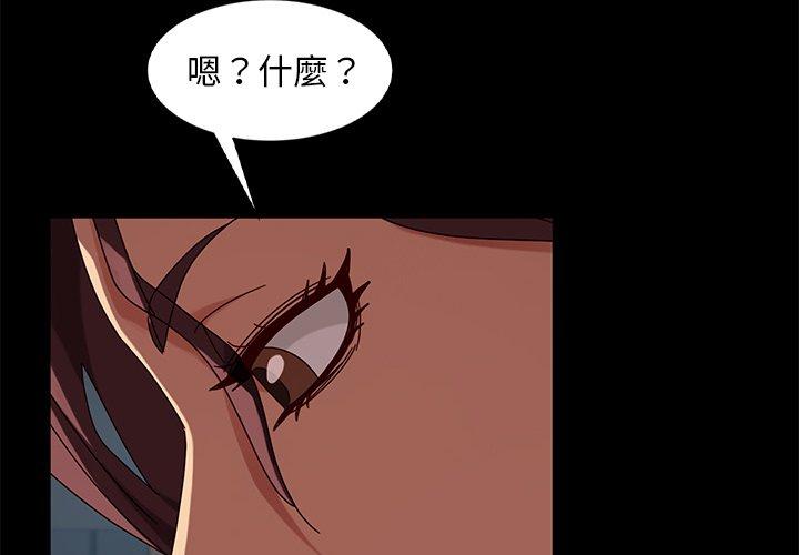 隔壁老金 第 45 話 第4页