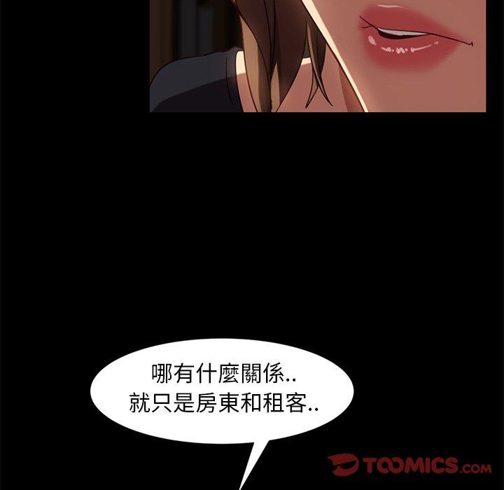 隔壁老金 第 45 話 第18页