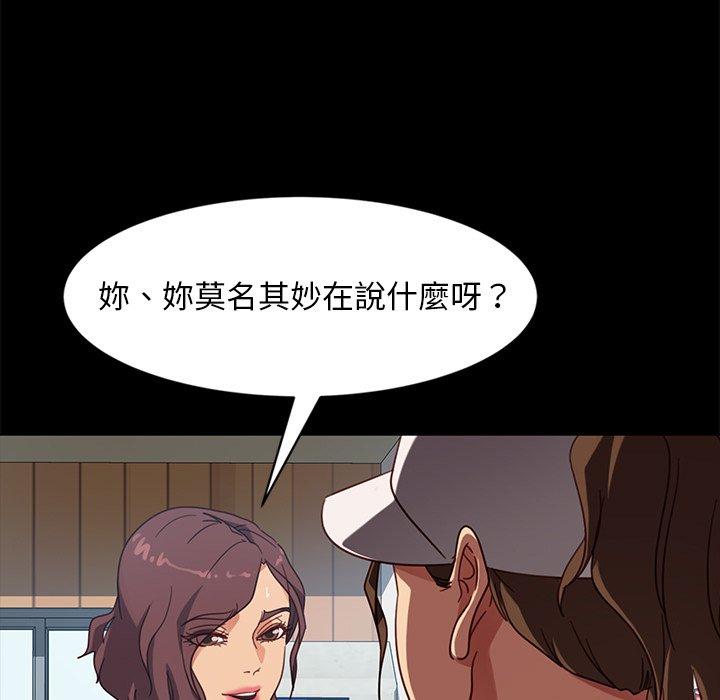 隔壁老金 第 45 話 第15页