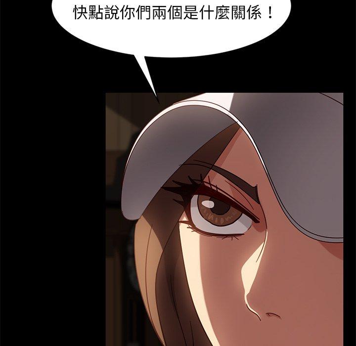 隔壁老金 第 45 話 第17页