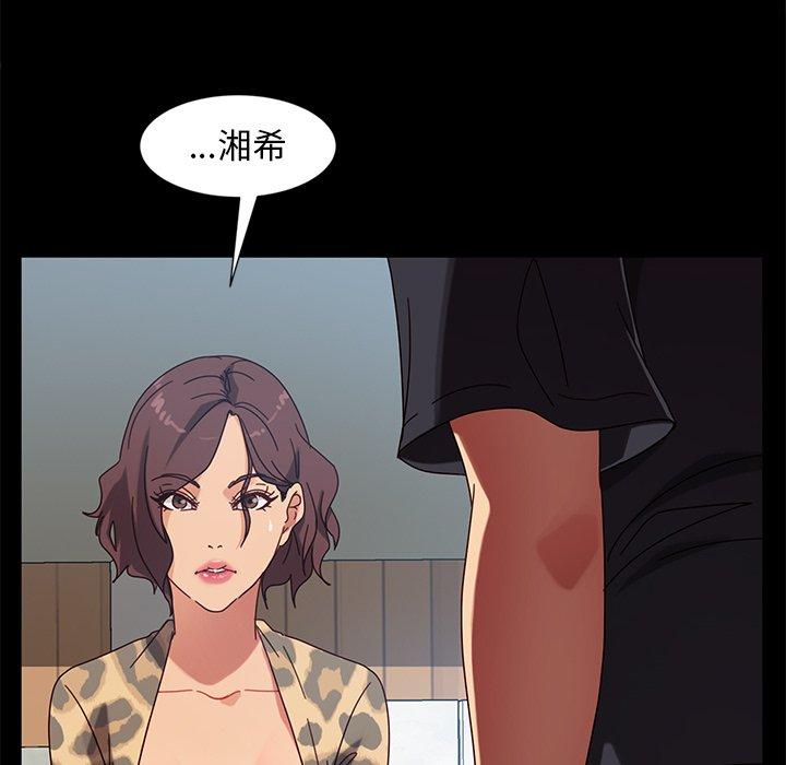 隔壁老金 第 45 話 第24页