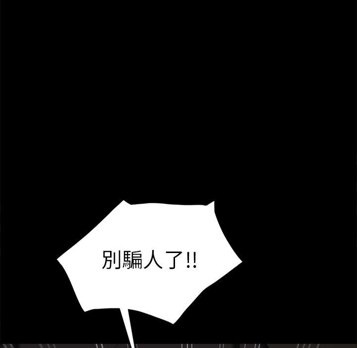 隔壁老金 第 45 話 第20页