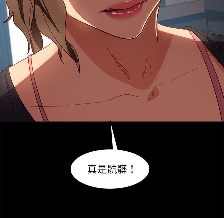 隔壁老金 第 45 話 第28页