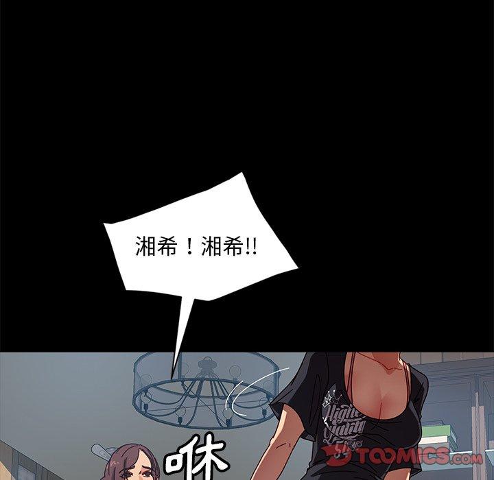 隔壁老金 第 45 話 第33页