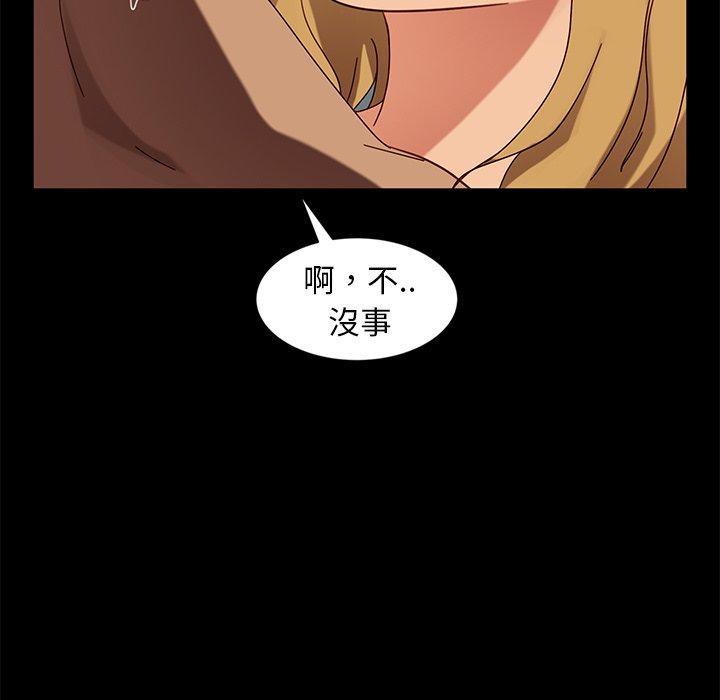 隔壁老金 第 45 話 第46页