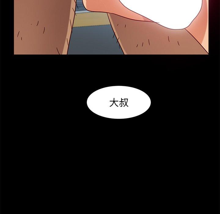 隔壁老金 第 45 話 第51页