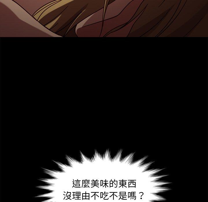 隔壁老金 第 45 話 第69页