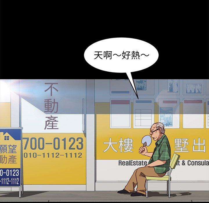 隔壁老金 第 45 話 第85页