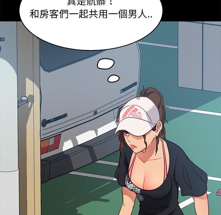 隔壁老金 第 45 話 第83页