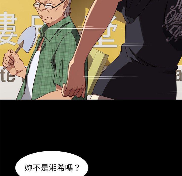 隔壁老金 第 45 話 第87页