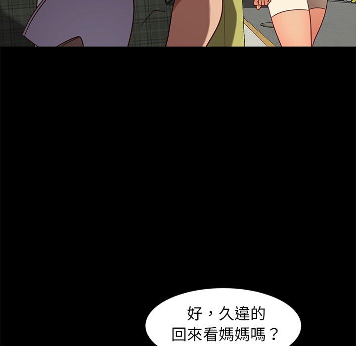 隔壁老金 第 45 話 第89页