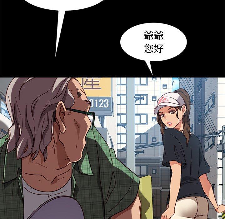 隔壁老金 第 45 話 第88页