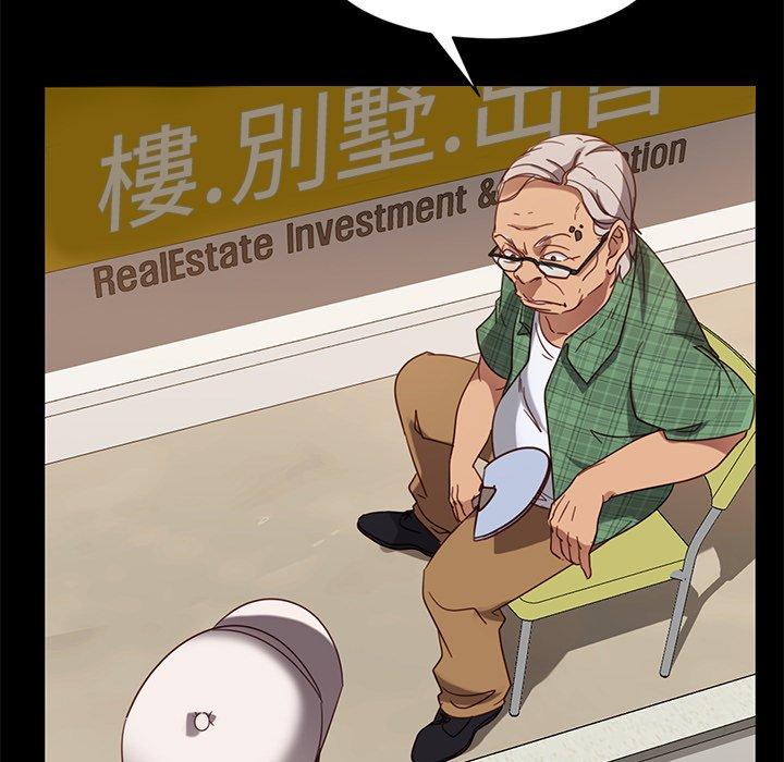 隔壁老金 第 45 話 第90页