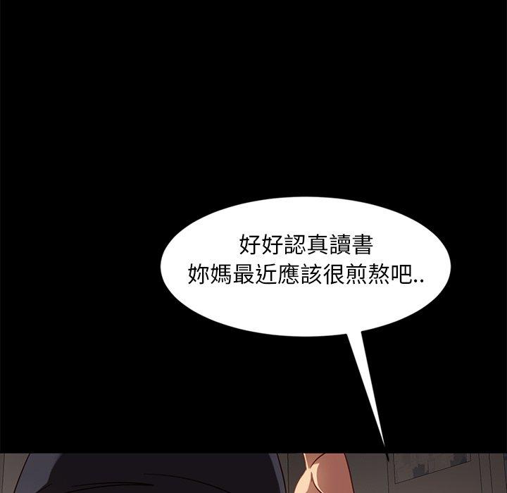 隔壁老金 第 45 話 第92页