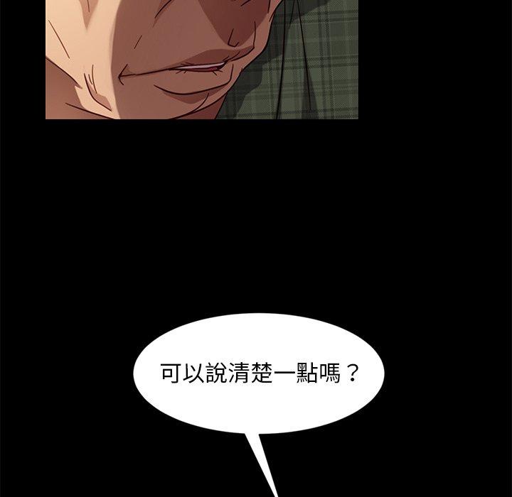 隔壁老金 第 45 話 第95页