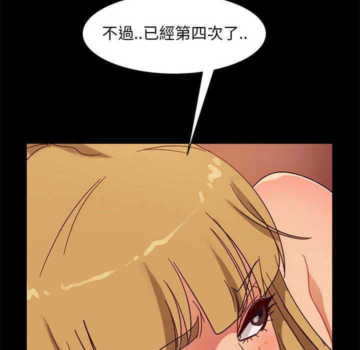 隔壁老金 第 45 話 第106页