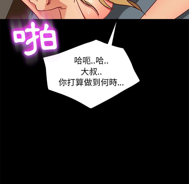 隔壁老金 第 45 話 第103页
