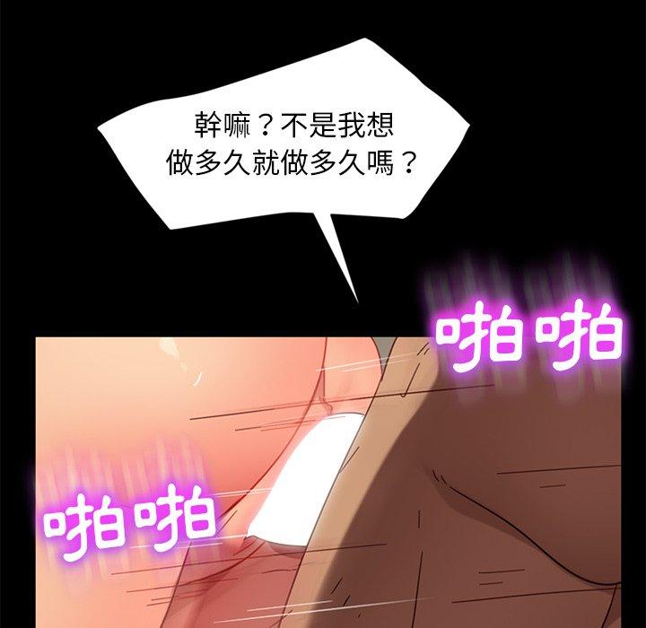 隔壁老金 第 45 話 第104页