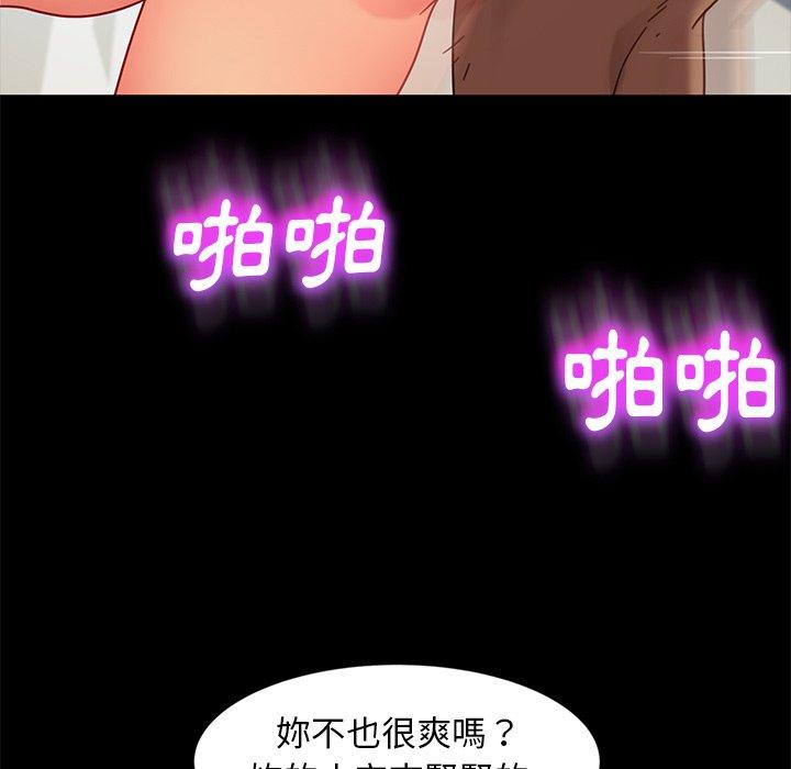 隔壁老金 第 45 話 第109页