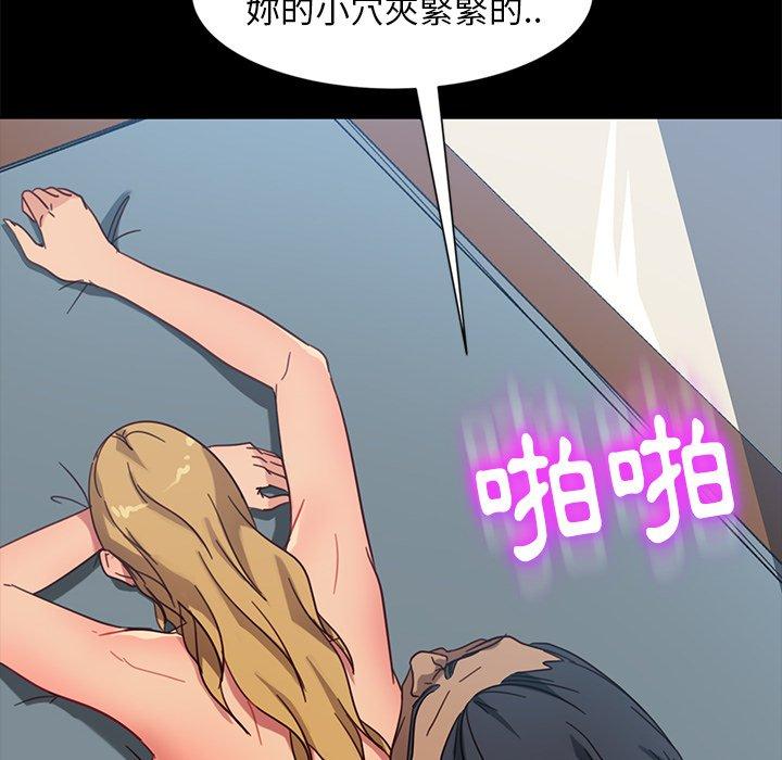 隔壁老金 第 45 話 第110页