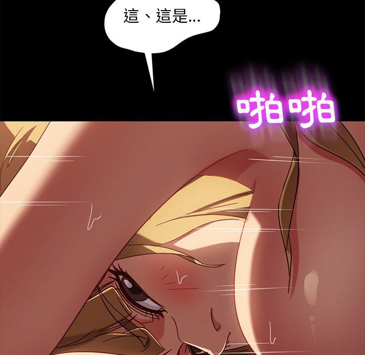 隔壁老金 第 45 話 第113页