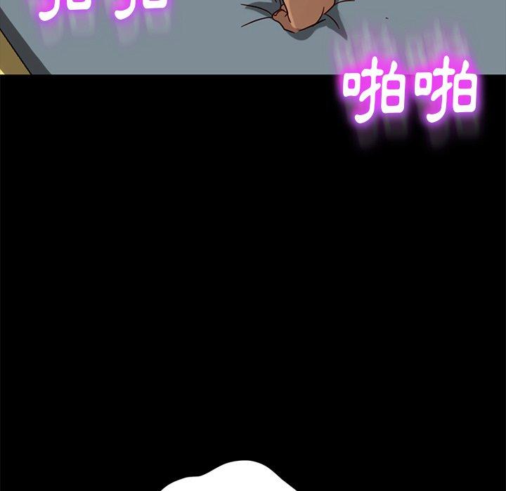 隔壁老金 第 45 話 第112页
