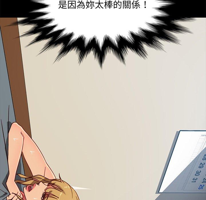 隔壁老金 第 45 話 第117页