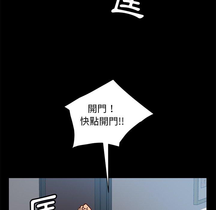 隔壁老金 第 45 話 第128页