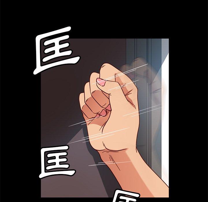 隔壁老金 第 45 話 第127页