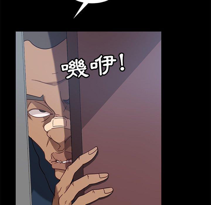 隔壁老金 第 45 話 第133页