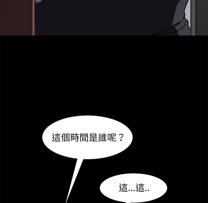 隔壁老金 第 45 話 第137页