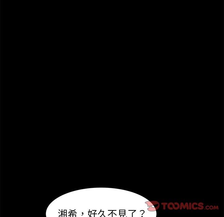 隔壁老金 第 45 話 第153页