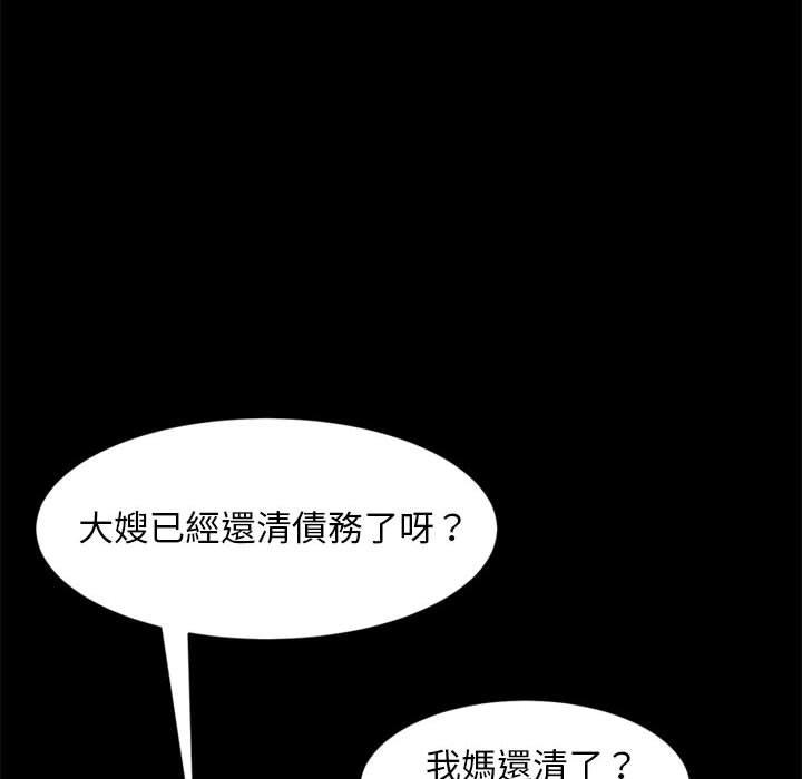 隔壁老金 第 46 話 第18页