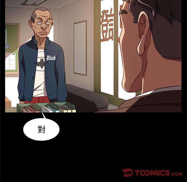 隔壁老金 第 46 話 第21页