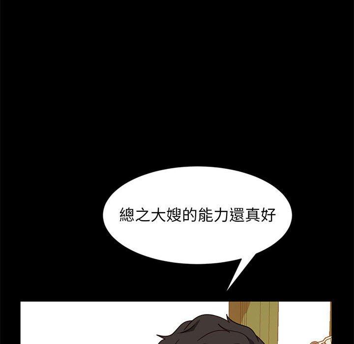 隔壁老金 第 46 話 第22页