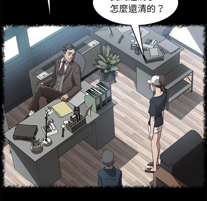 隔壁老金 第 46 話 第19页