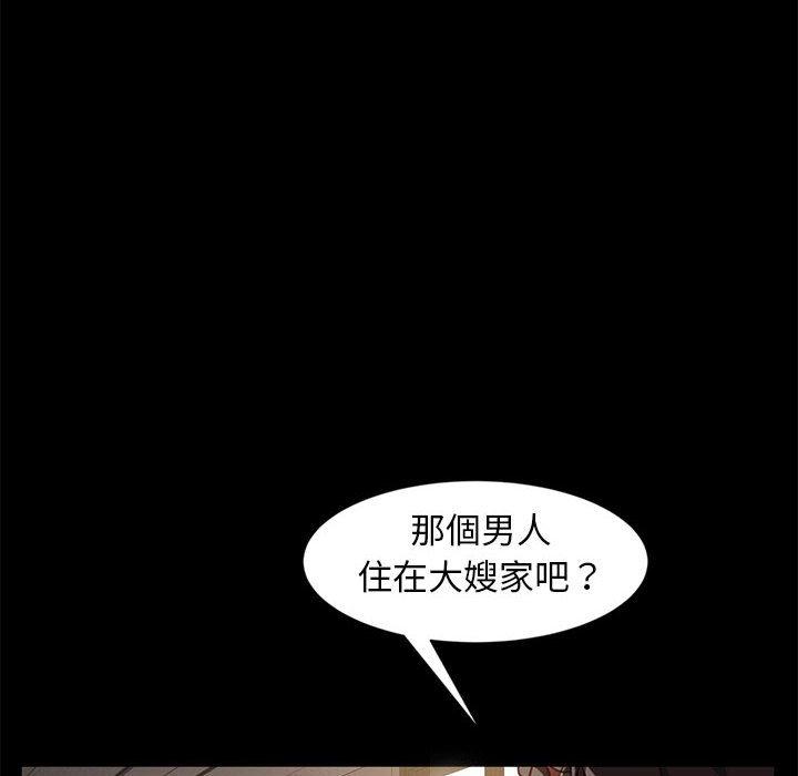隔壁老金 第 46 話 第20页
