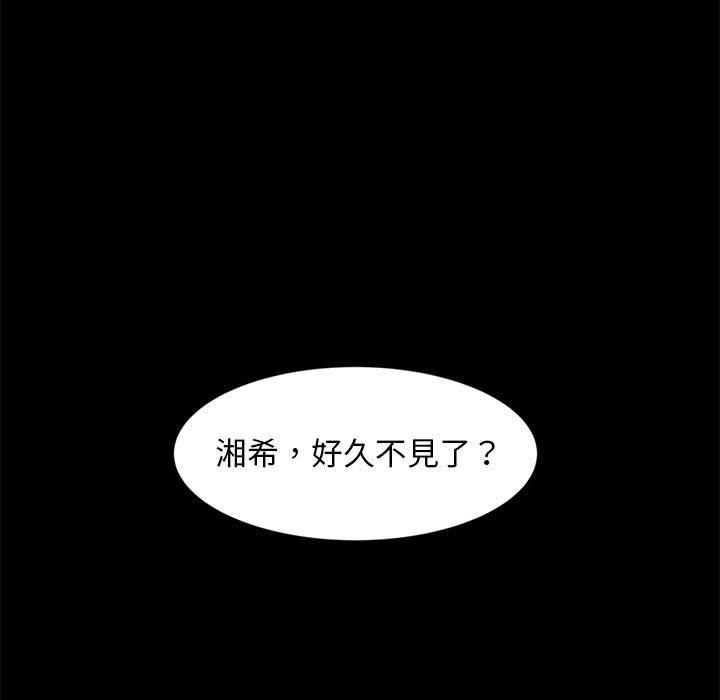 隔壁老金 第 46 話 第5页