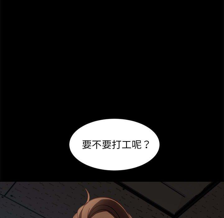 隔壁老金 第 46 話 第32页