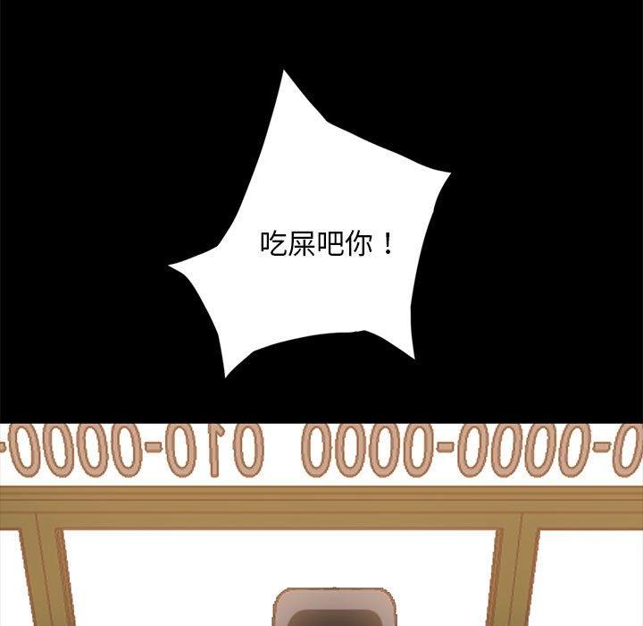 隔壁老金 第 46 話 第40页