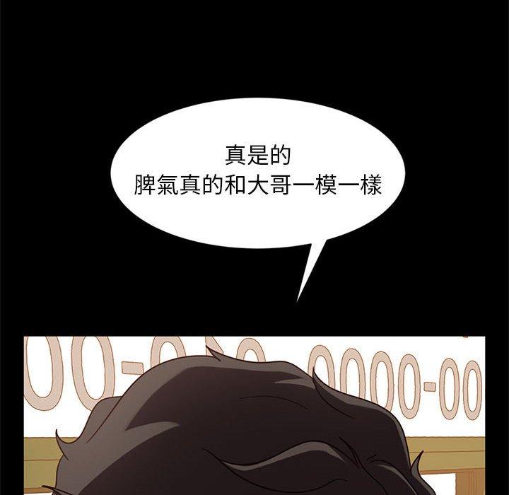 隔壁老金 第 46 話 第45页