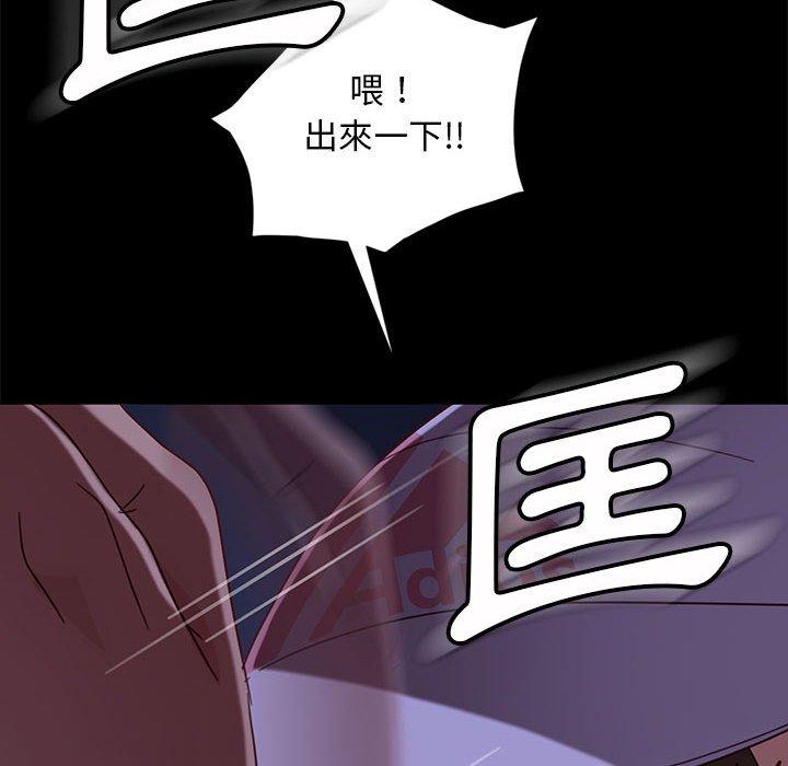 隔壁老金 第 46 話 第52页