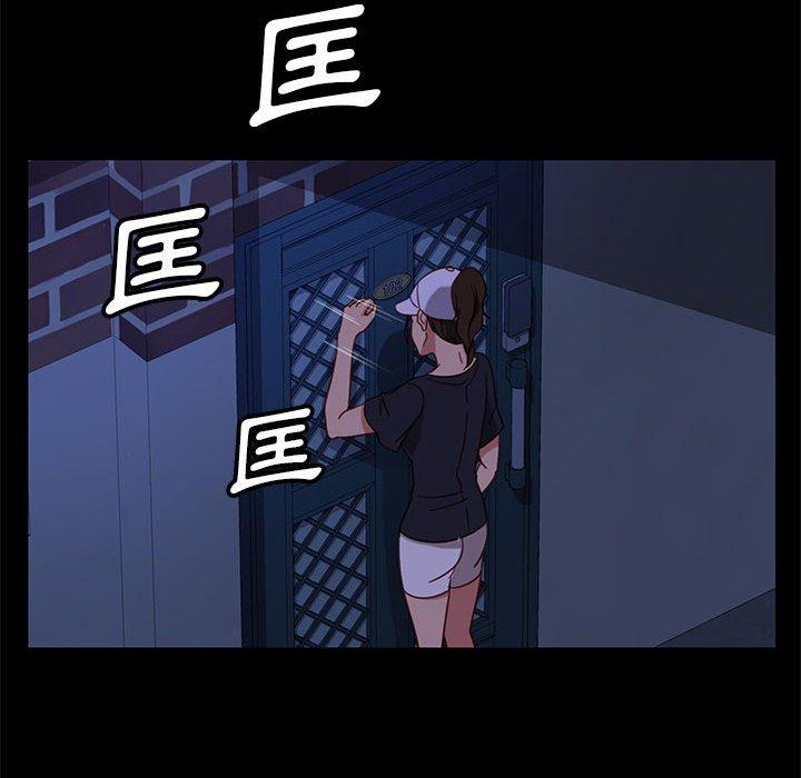 隔壁老金 第 46 話 第50页