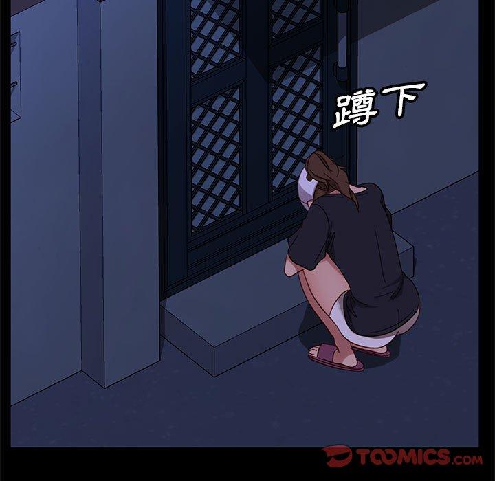 隔壁老金 第 46 話 第57页