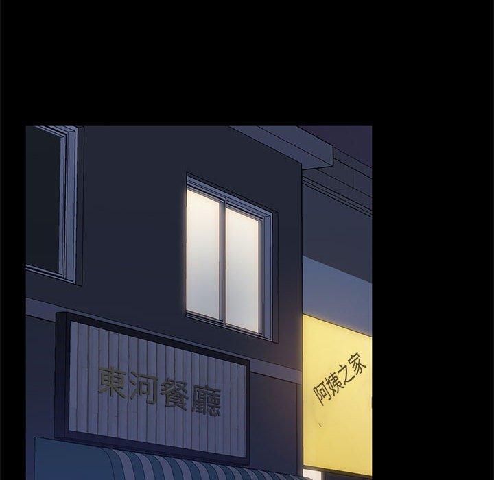 隔壁老金 第 46 話 第62页